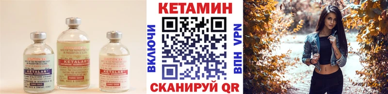 Кетамин ketamine  Купить где  Любань 